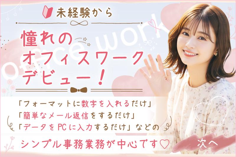 株式会社AXLifeのアルバイト・バイト求人情報-02