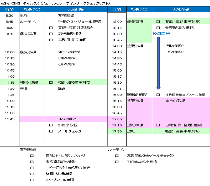 株式会社エニシのアルバイト・バイト求人情報-05