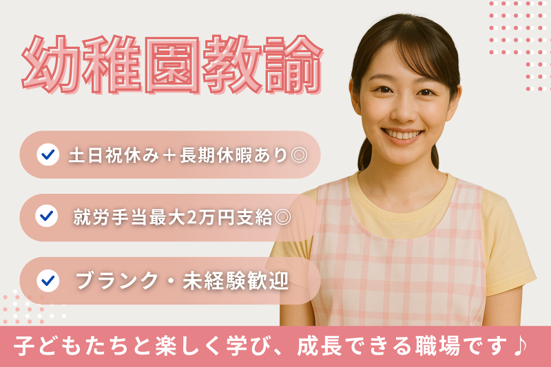 株式会社ベスト・スマイルの求人・転職情報