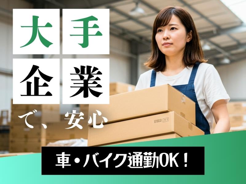 センコー株式会社　岐阜羽島PDセンターの求人情報