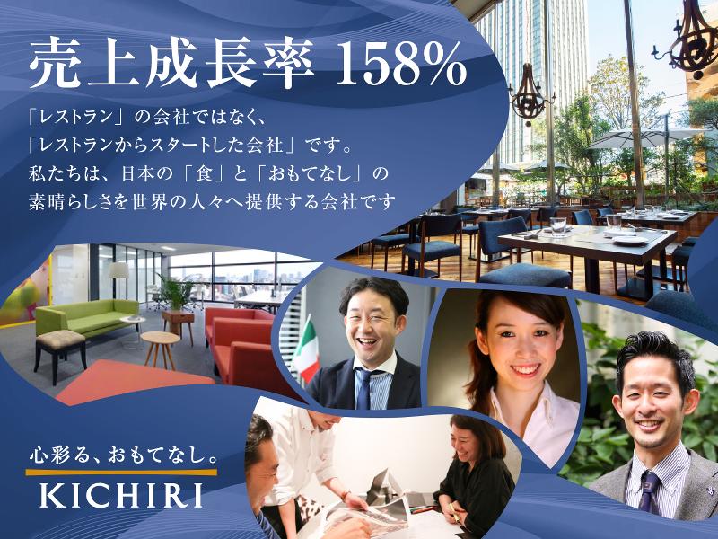 KICHIRI 枚方市駅前のアルバイト・バイト求人情報-03