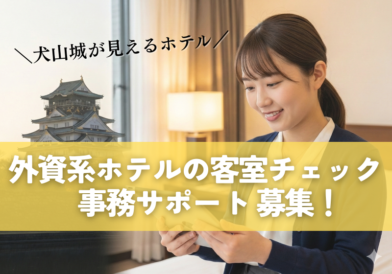 株式会社シグマテックの派遣求人情報