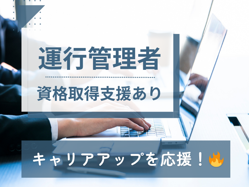 幸栄流通株式会社のアルバイト・バイト求人情報-03