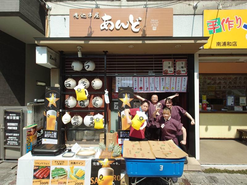 株式会社and　Uのアルバイト・バイト求人情報-02