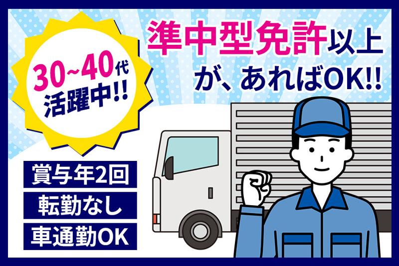 株式会社関西丸和ロジスティクスの求人・転職情報