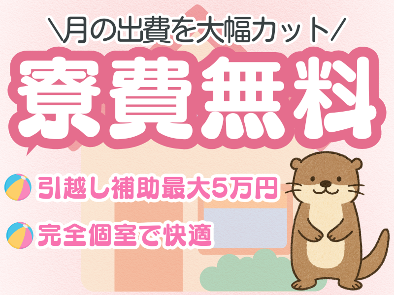 株式会社ワールドインテックのアルバイト・バイト求人情報-04
