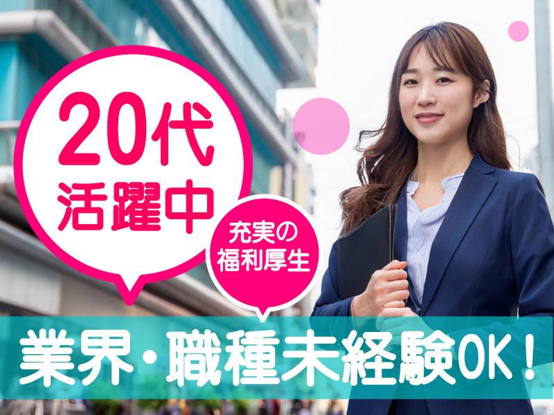 株式会社ビースタイルスマートキャリアの求人・転職情報