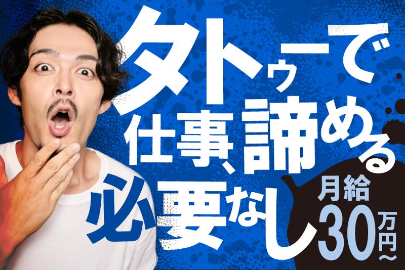 和同交通株式会社の求人・転職情報