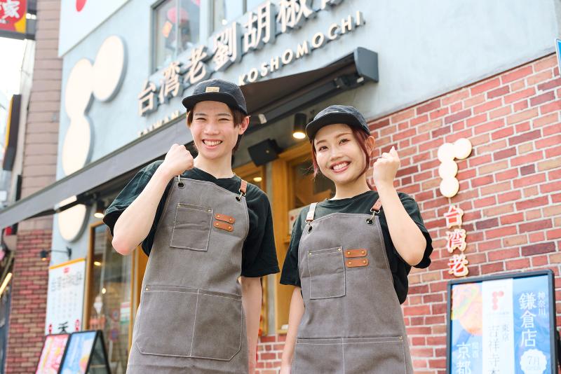 吉祥寺店の求人・転職情報