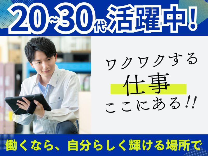 株式会社平成建設のアルバイト・バイト求人情報-01