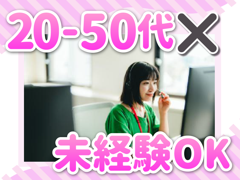 株式会社NEXTスタッフサービスのアルバイト・バイト求人情報-11