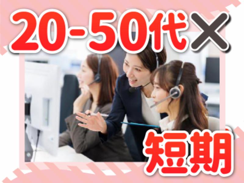 株式会社NEXTスタッフサービスのアルバイト・バイト求人情報-17