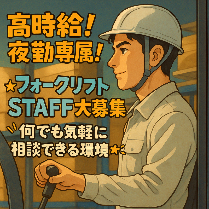株式会社クリエーションのアルバイト・バイト求人情報-04