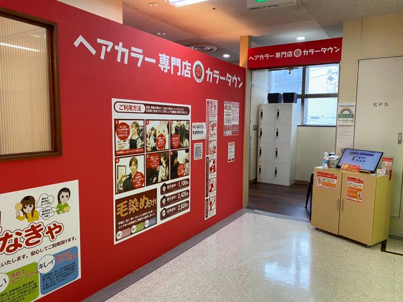 ヘアカラー専門店カラータウン イオンタウンせんげん台店のアルバイト・バイト求人情報-04