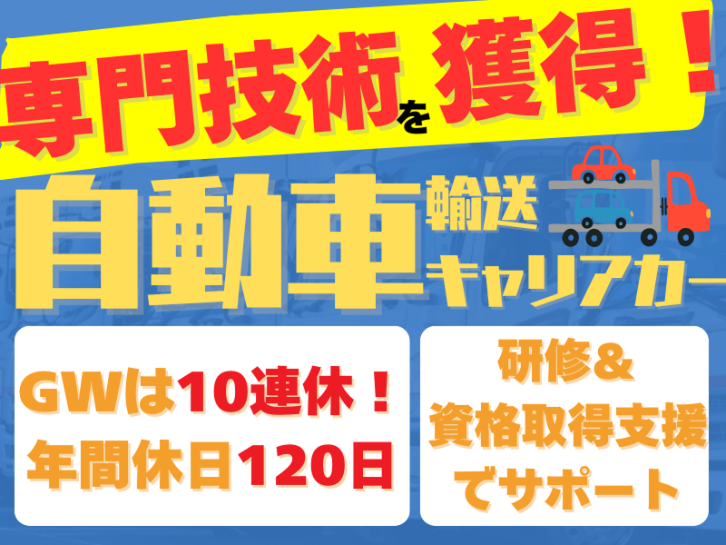 株式会社マルモトの求人・転職情報