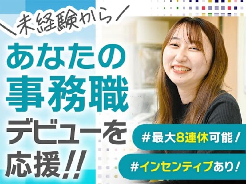株式会社ジェイビーエフサプライの求人・転職情報