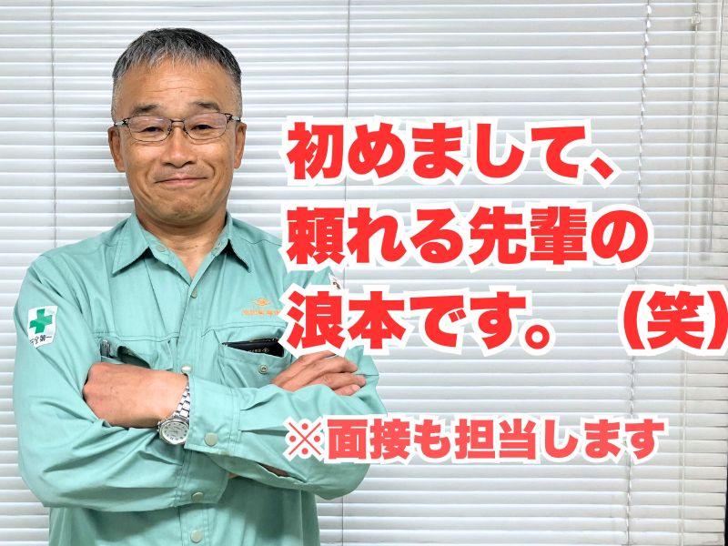 池田興業株式会社の求人・転職情報