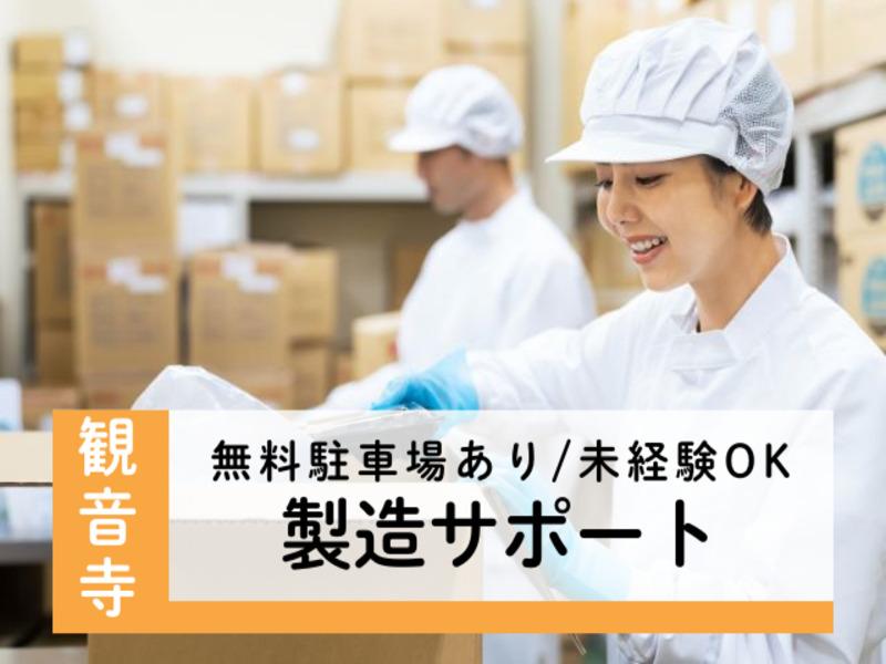 アビリティーセンター株式会社　高松オフィスのアルバイト・バイト求人情報-09