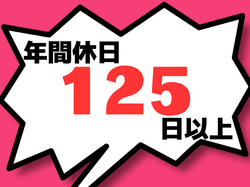 株式会社ワールドインテックのアルバイト・バイト求人情報-03