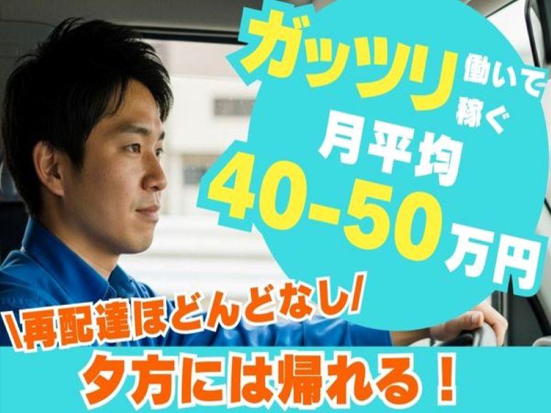 株式会社アズマトランスポートの求人・転職情報