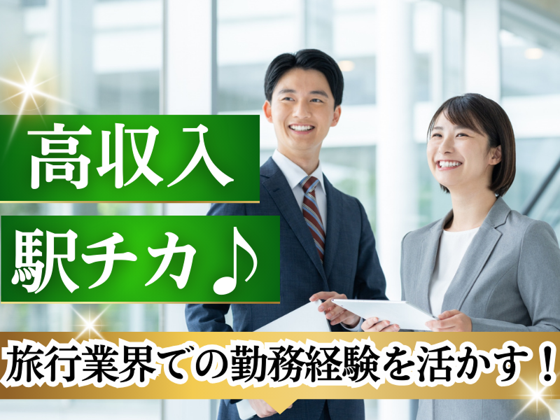 株式会社JR東日本パーソネルサービス - ビジネスサポート本部 - 人材派遣事業部のアルバイト・バイト求人情報-11