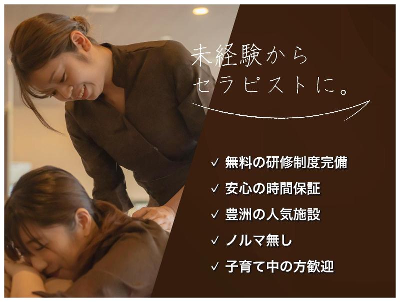 美楽園　石和健康ランド店のアルバイト・バイト求人情報-02