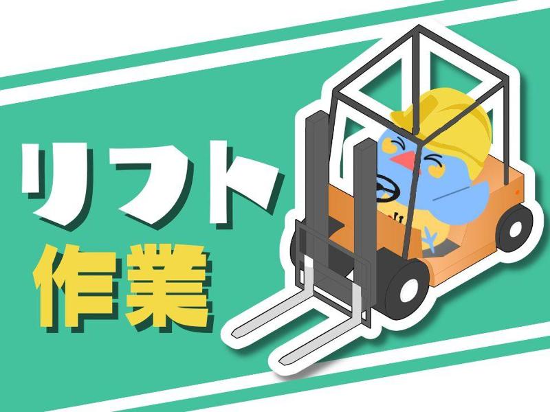 Man to Man株式会社/名古屋オフィス