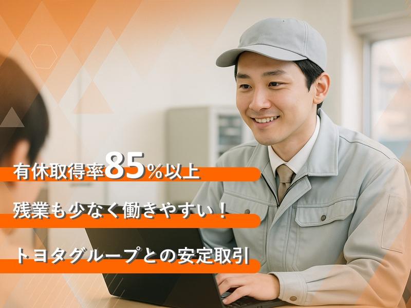 サワダ工業株式会社の求人・転職情報