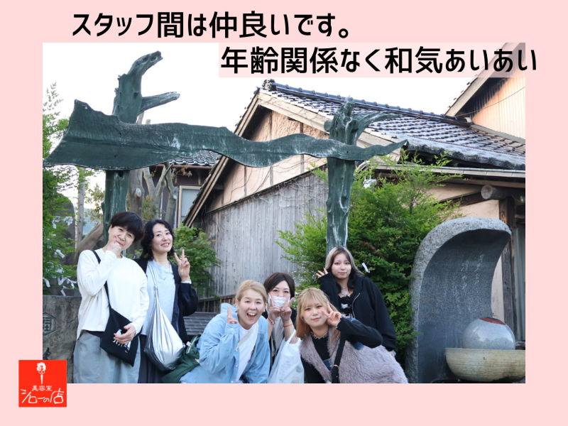 有限会社サロンド・シロー [シローの店]のアルバイト・バイト求人情報-03