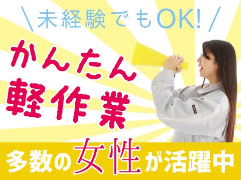 株式会社 J's Factory 東海支店のアルバイト・バイト求人情報-02