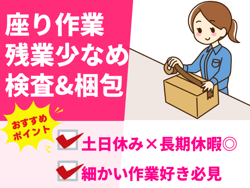 株式会社アシストエンジニアリング 本社