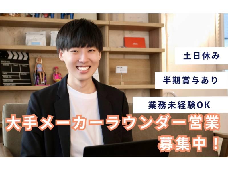 マジメワークス株式会社-0020の求人・転職情報