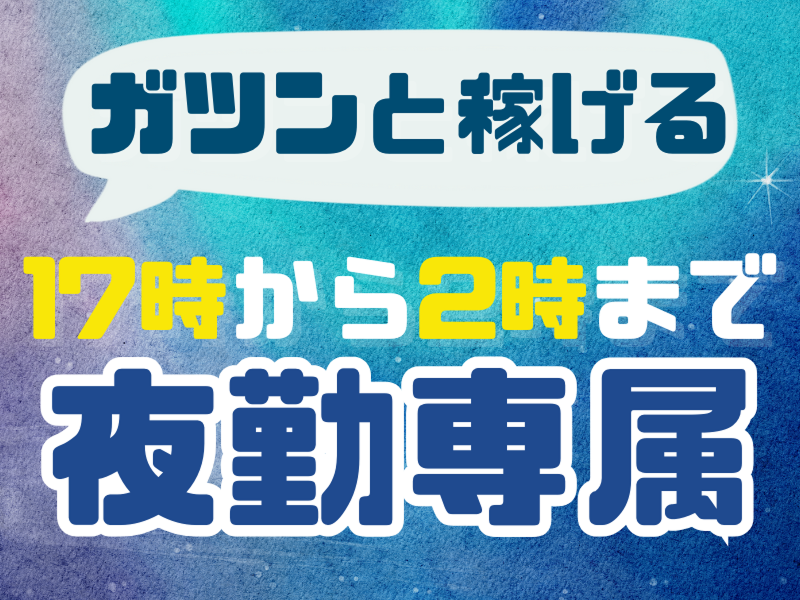株式会社ワールドインテックのアルバイト・バイト求人情報-02