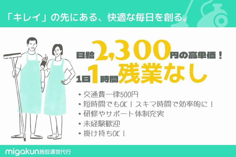 株式会社Migakunの求人・転職情報