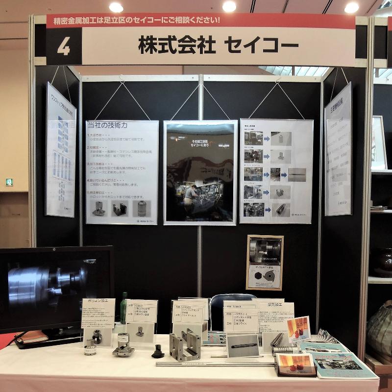 株式会社セイコーのアルバイト・バイト求人情報-04