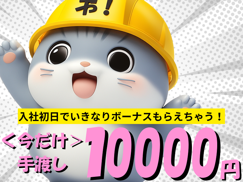 株式会社日本技術センターのアルバイト・バイト求人情報-02