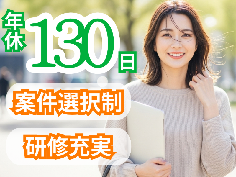 株式会社テクニケーションの求人・転職情報