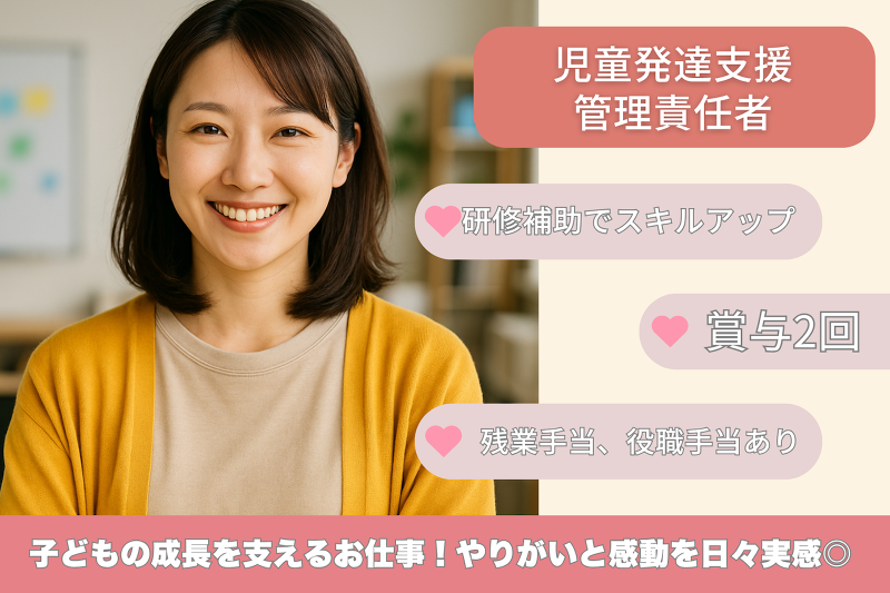 ことばとこころの教室カナデルつくば教室の求人・転職情報