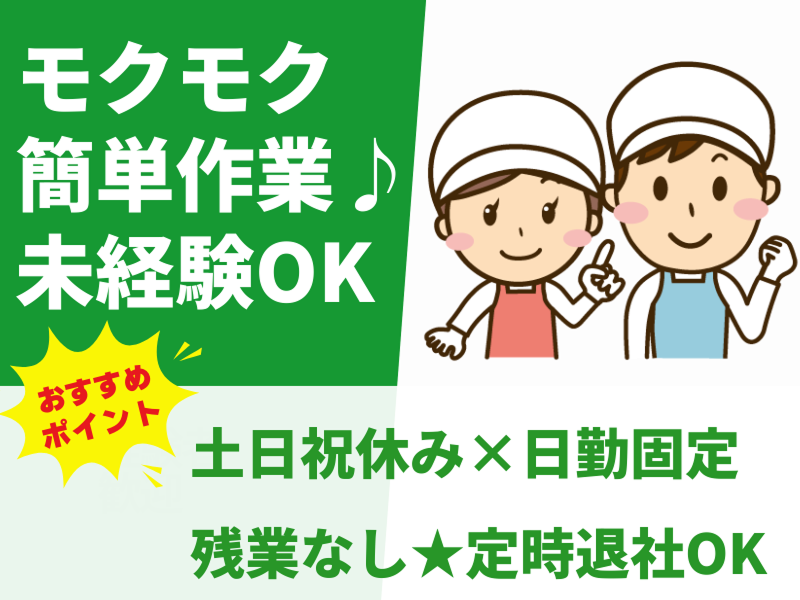 株式会社アシストエンジニアリング 富士吉田のアルバイト・バイト求人情報-05