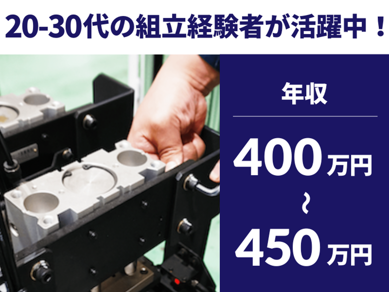株式会社宮地精機-0004の求人・転職情報