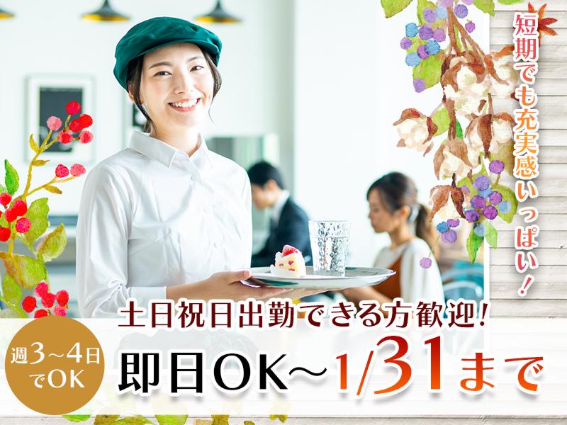 株式会社エクリアのアルバイト・バイト求人情報-02