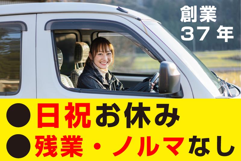 (有)ランチサービスの求人・転職情報