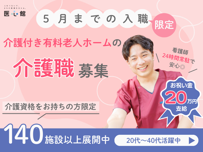 株式会社アンビスの求人・転職情報