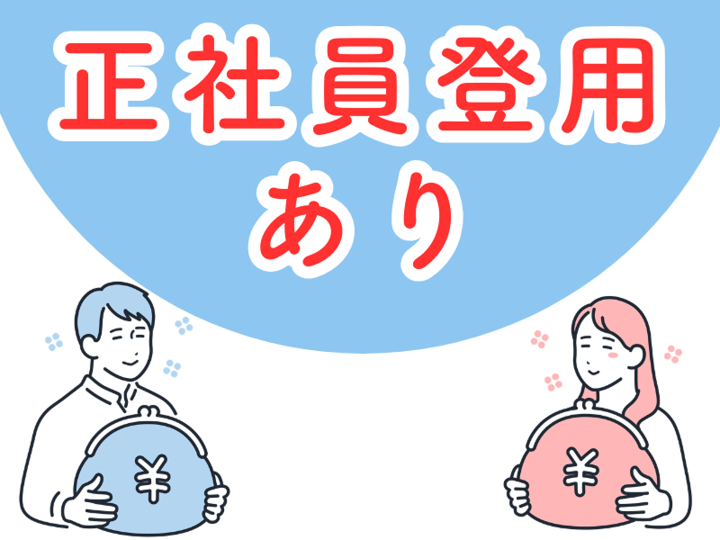 株式会社ワールドインテックのアルバイト・バイト求人情報-02