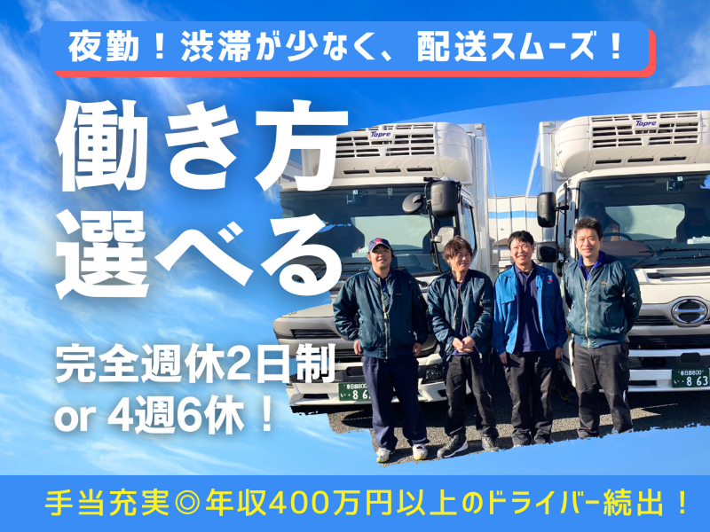 南日本運輸倉庫株式会社の求人・転職情報