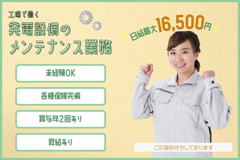 株式会社大翔のアルバイト・バイト求人情報-18