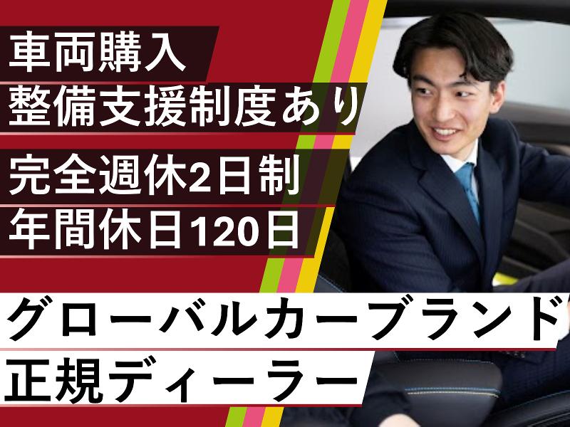八光自動車工業株式会社の求人・転職情報