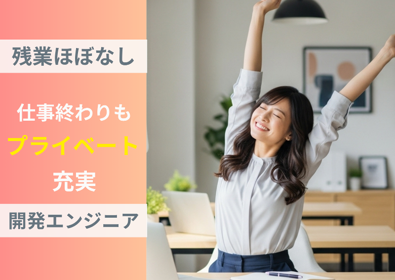 ビートテック株式会社の求人・転職情報