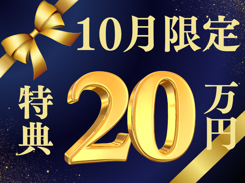 株式会社ワールドインテックのアルバイト・バイト求人情報-02