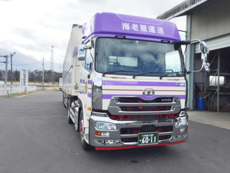 株式会社海老屋運送